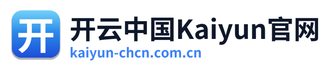 开云中国Kaiyun官网 Logo